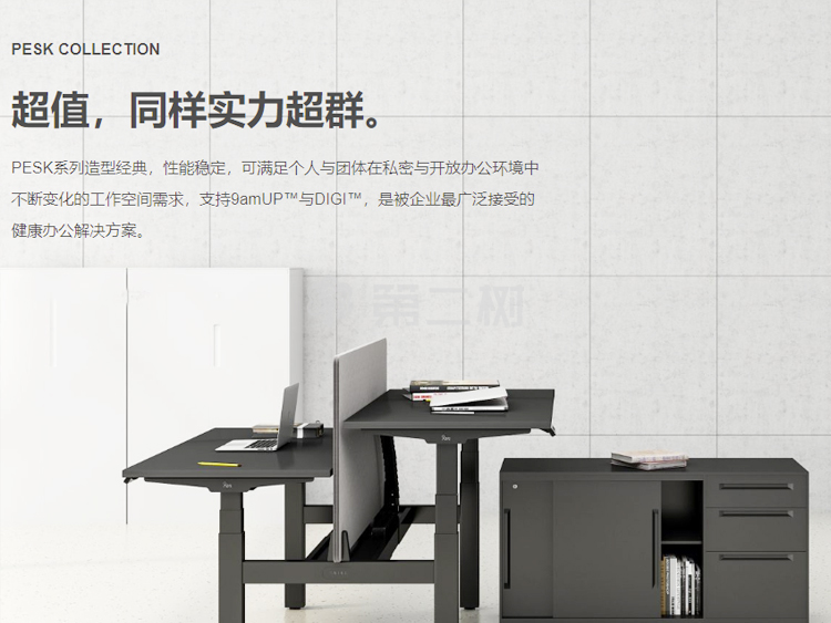 9成新9am二手PESK系列升降桌一体双桌电动办公桌站立办公桌